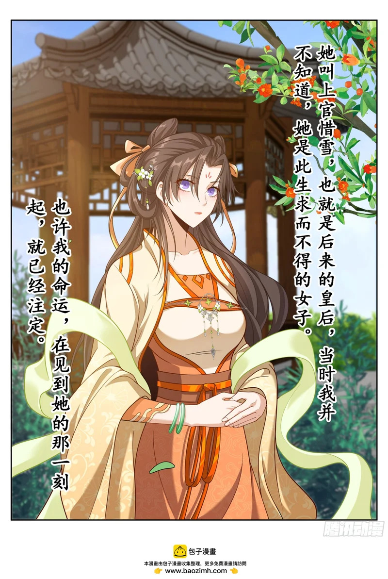 600魏渊的往事 第17页