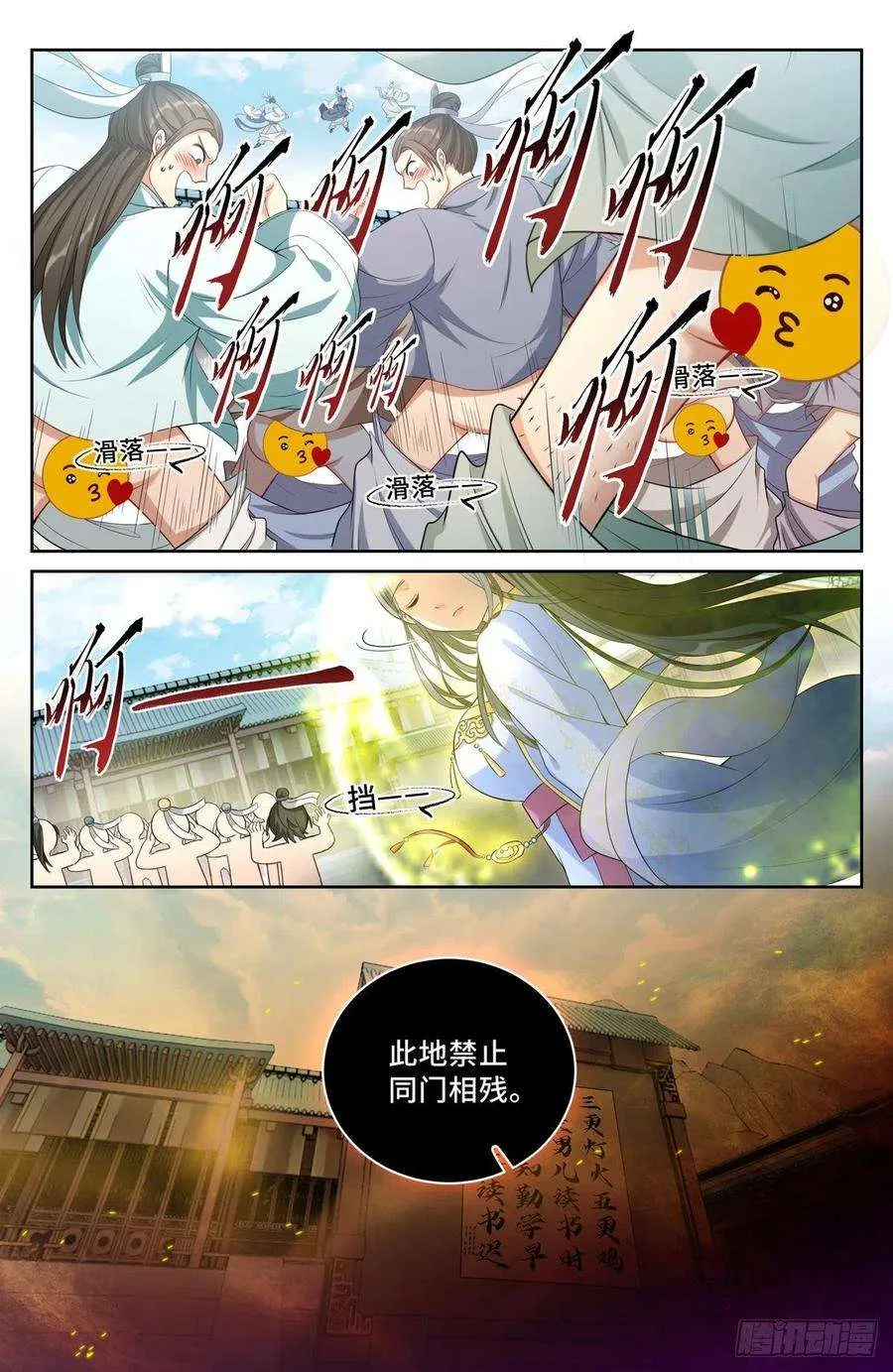 058游山 第2页