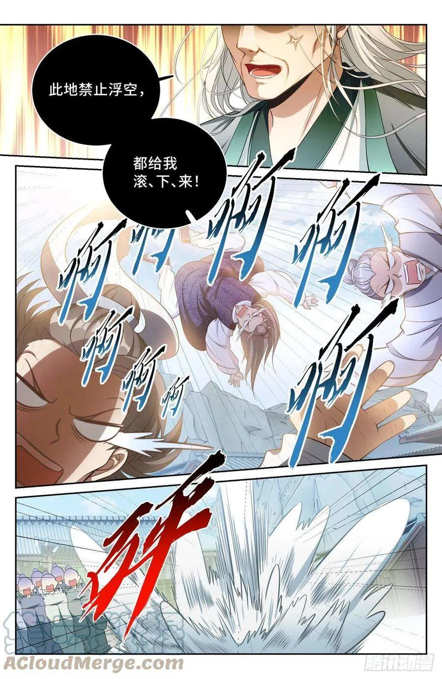 058游山 第3页