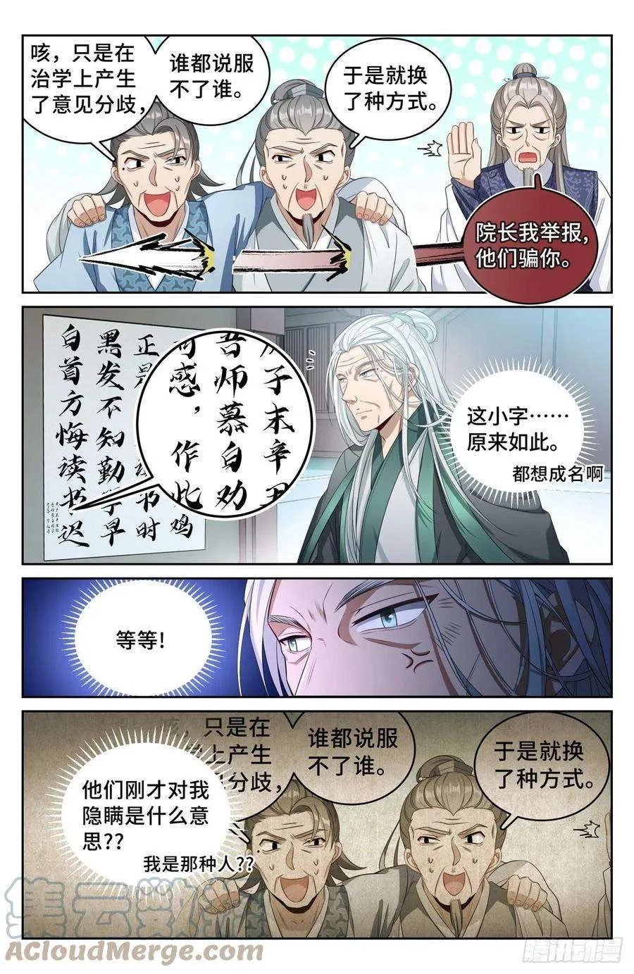 058游山 第5页