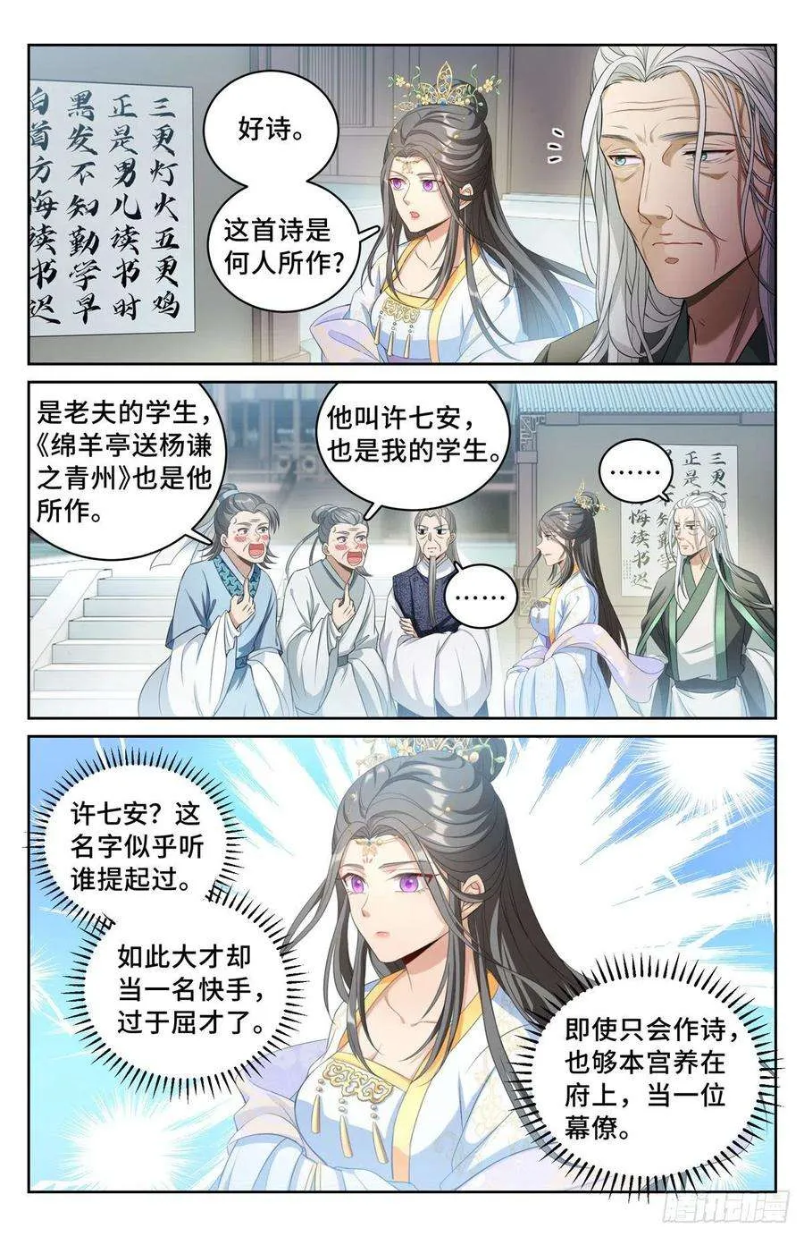 058游山 第6页
