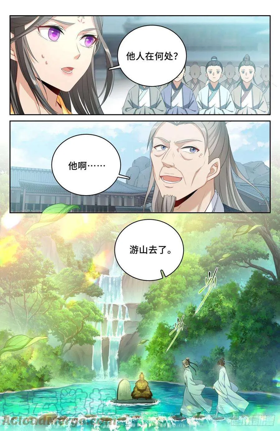 058游山 第7页