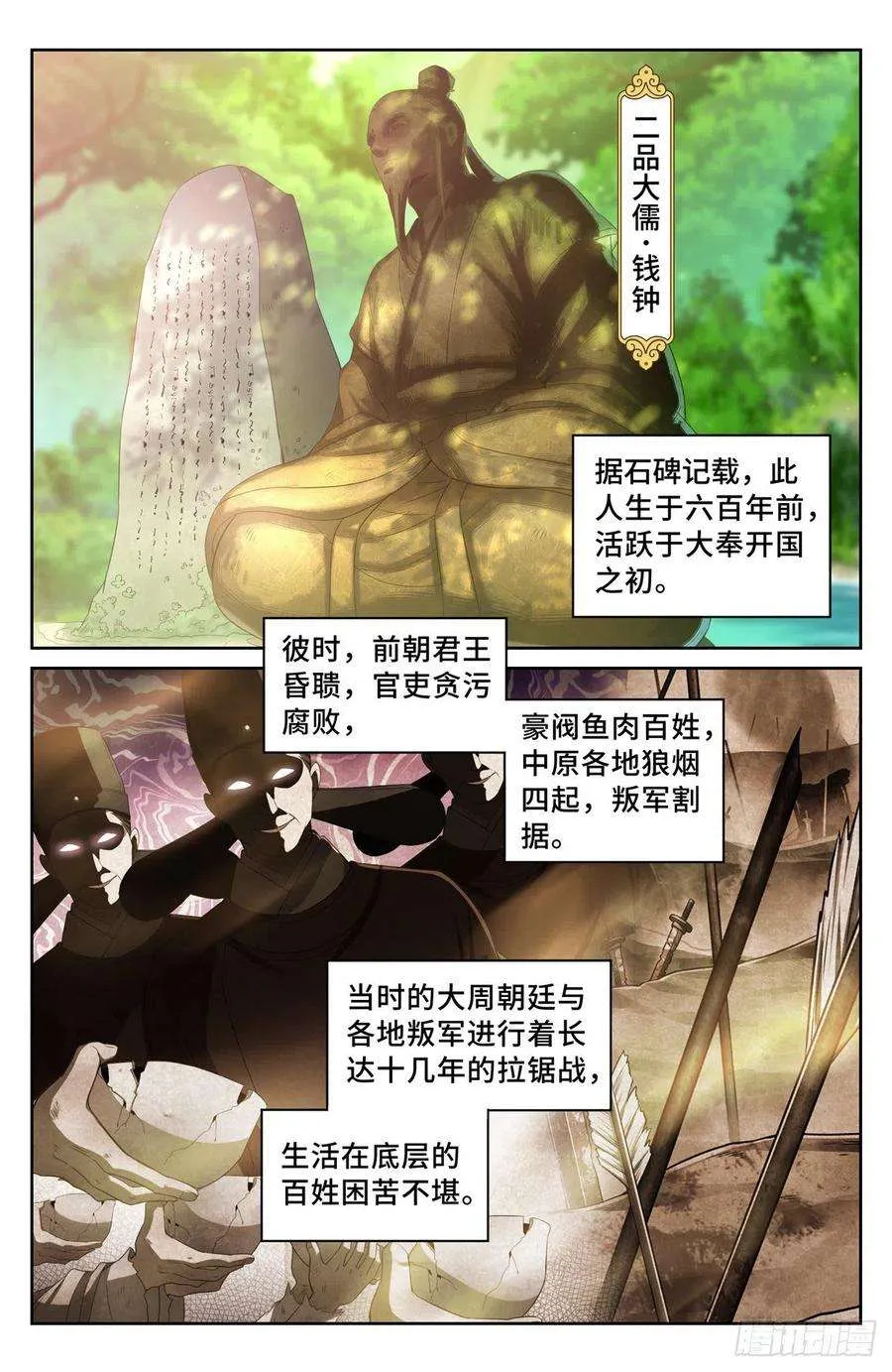 058游山 第8页
