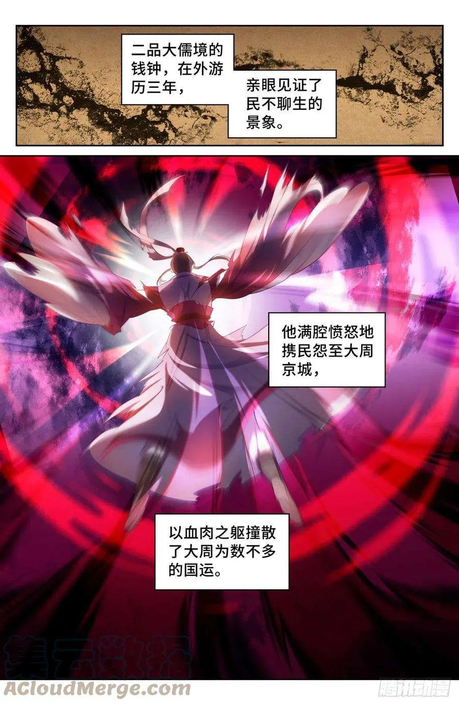 058游山 第9页