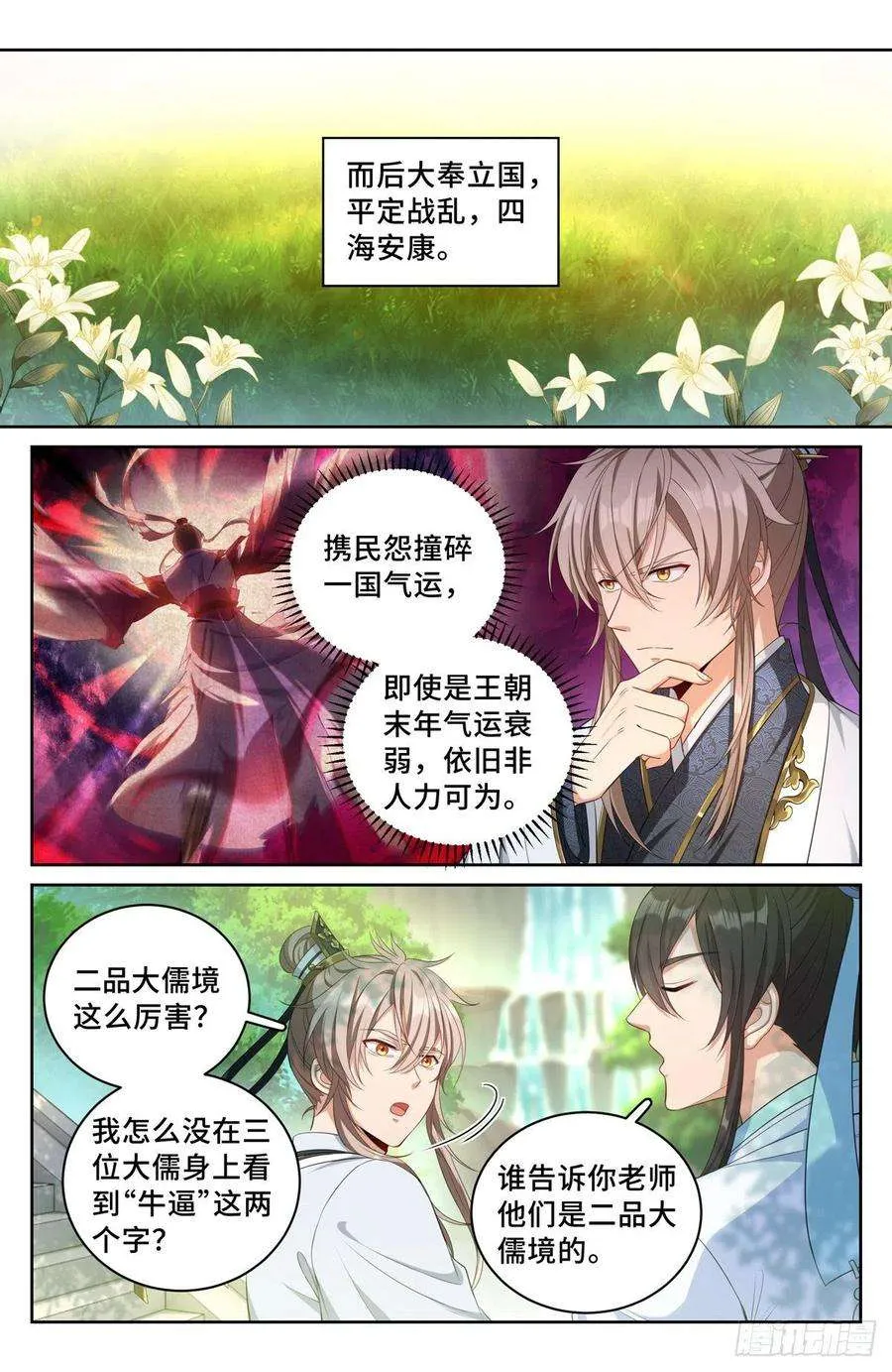 058游山 第10页