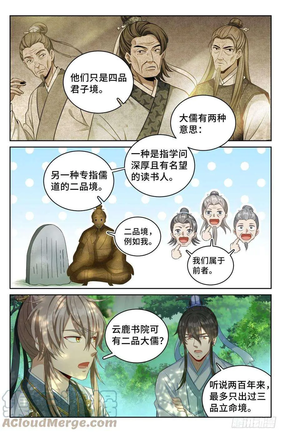 058游山 第11页