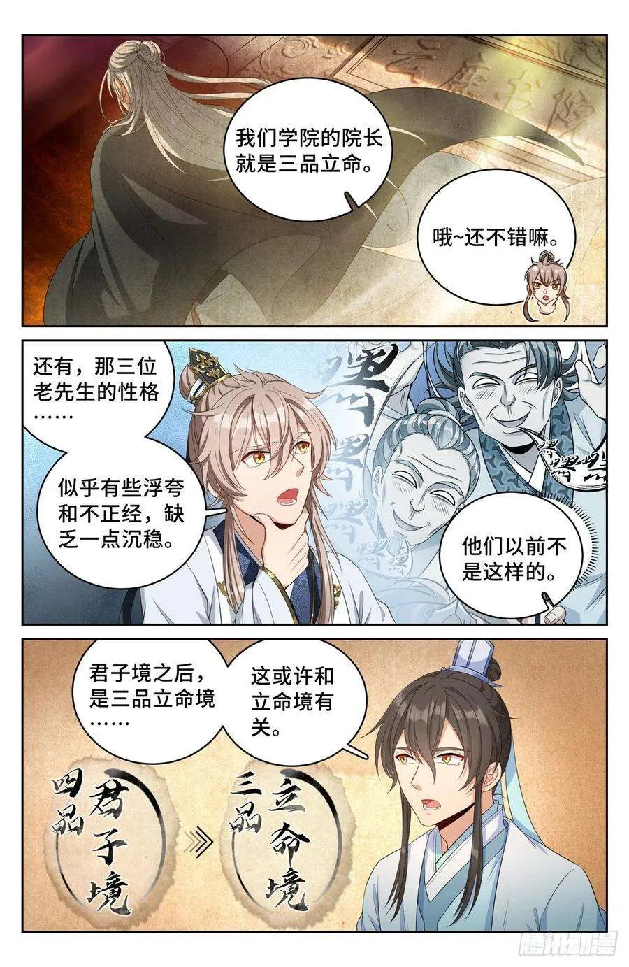 058游山 第12页