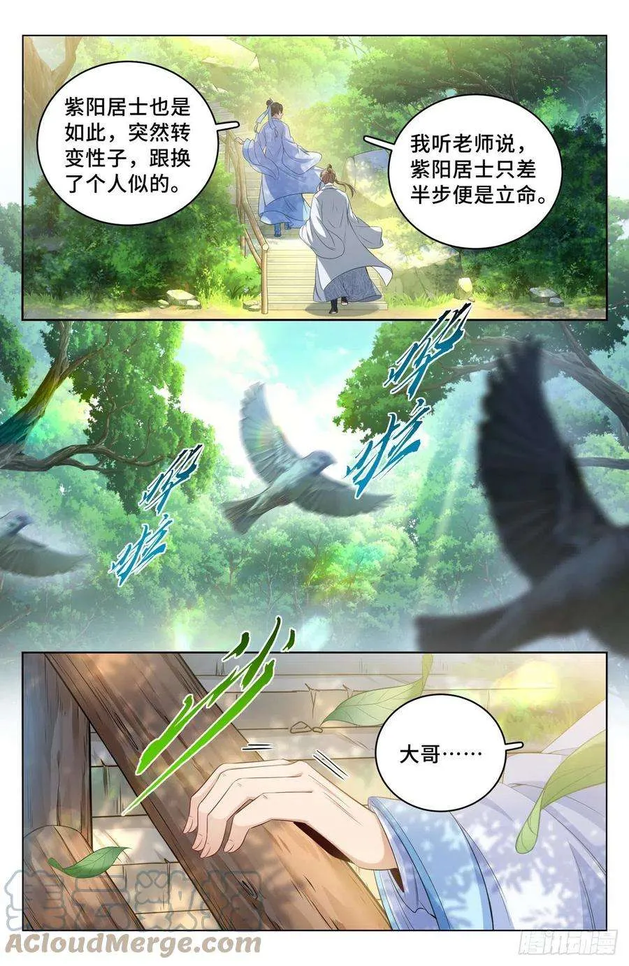 058游山 第13页