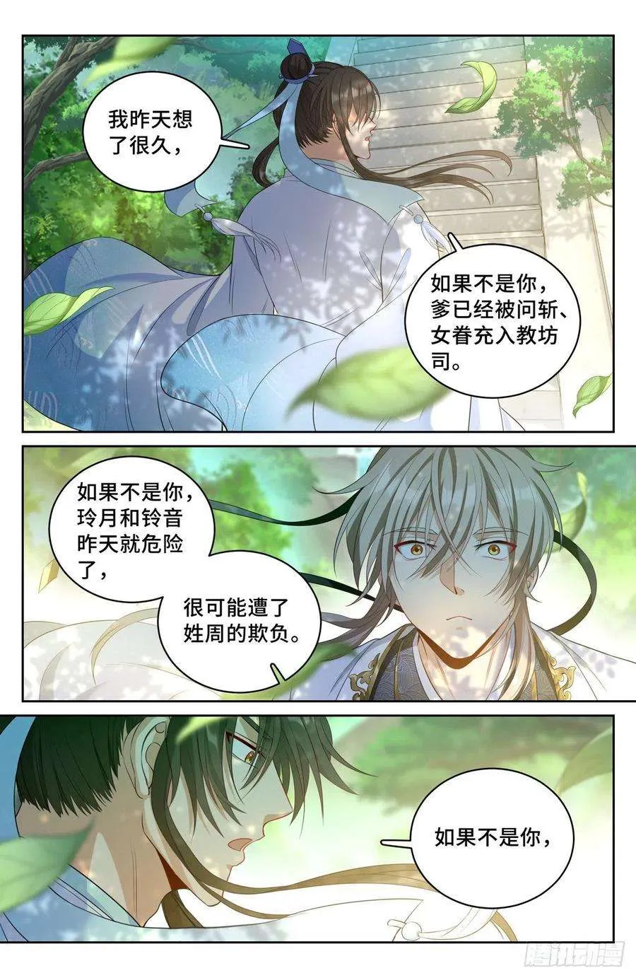 058游山 第14页