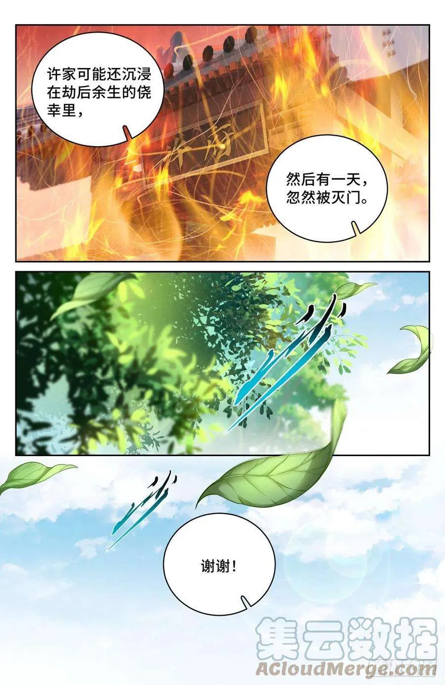 058游山 第15页
