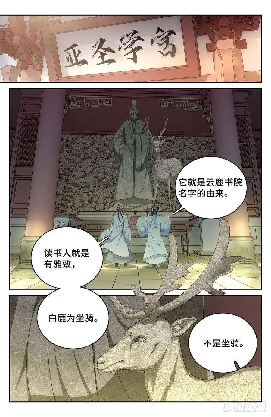 058游山 第16页