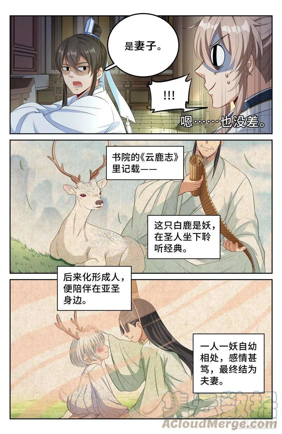 058游山 第17页
