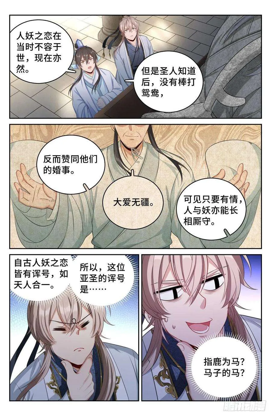 058游山 第18页