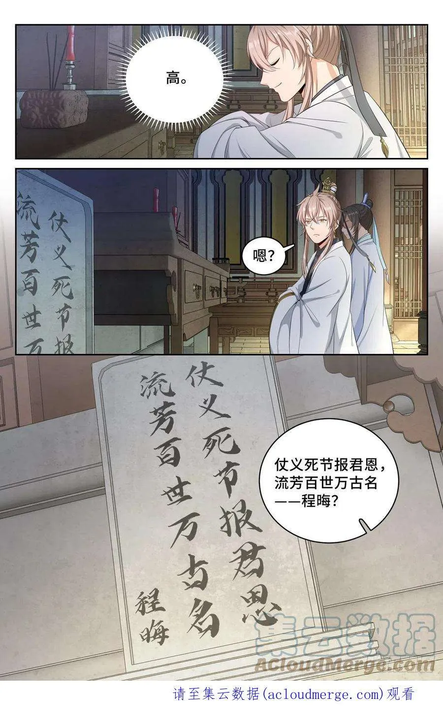 058游山 第19页