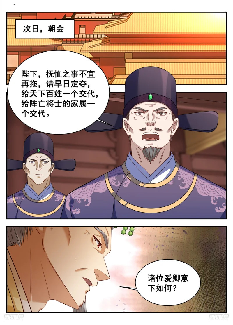 613他在笑 第1页