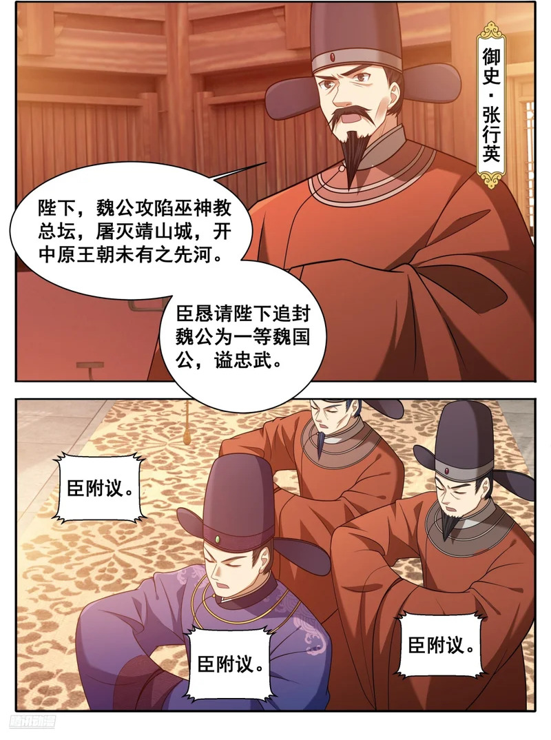 613他在笑 第2页