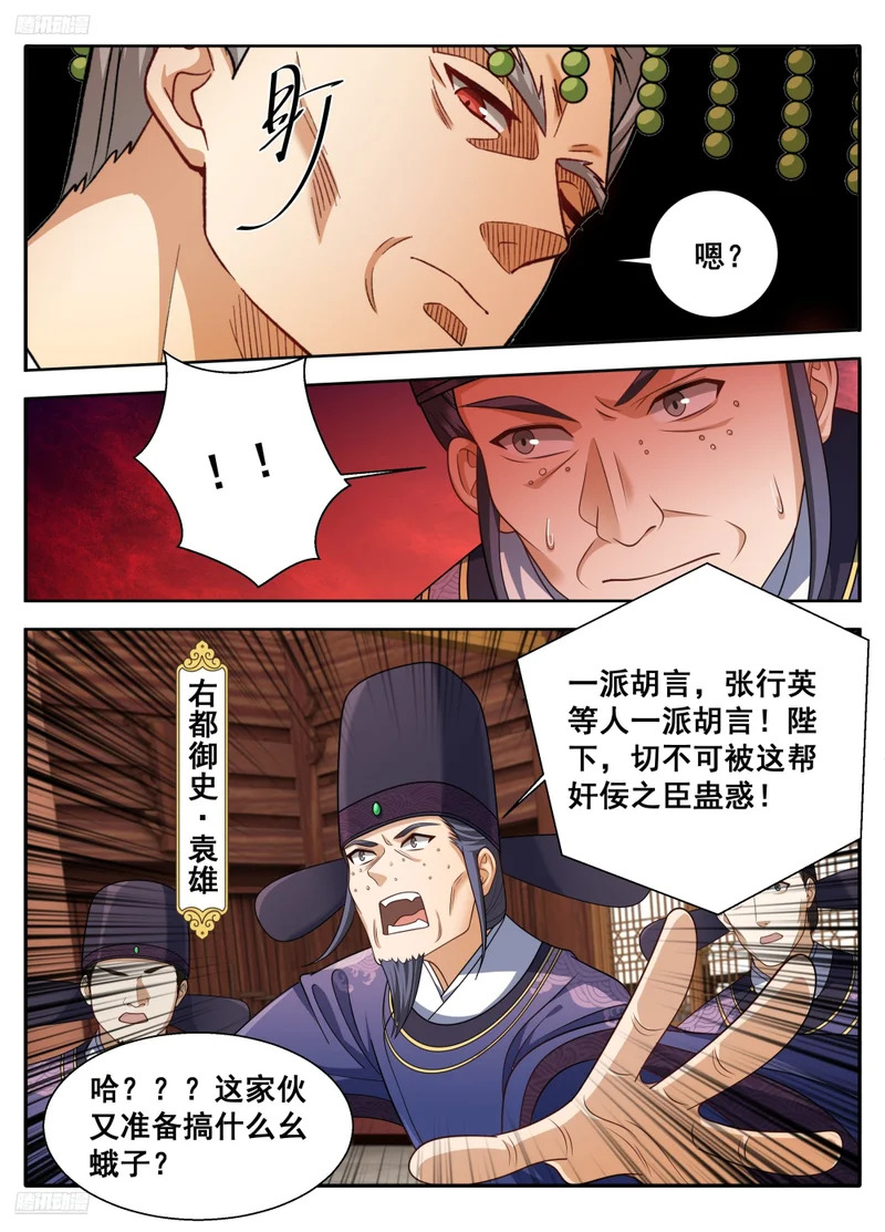 613他在笑 第3页