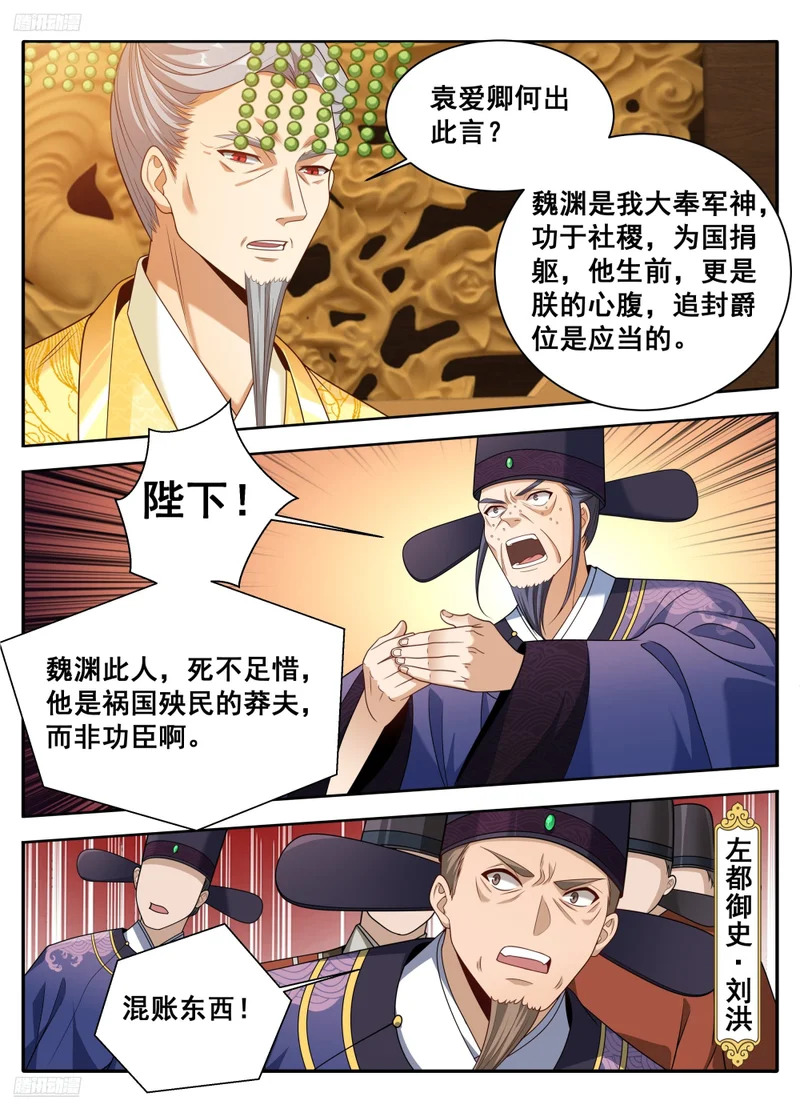613他在笑 第4页
