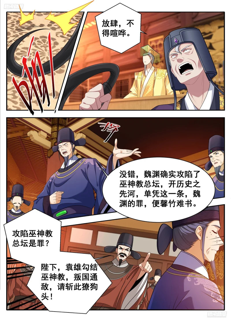 613他在笑 第5页