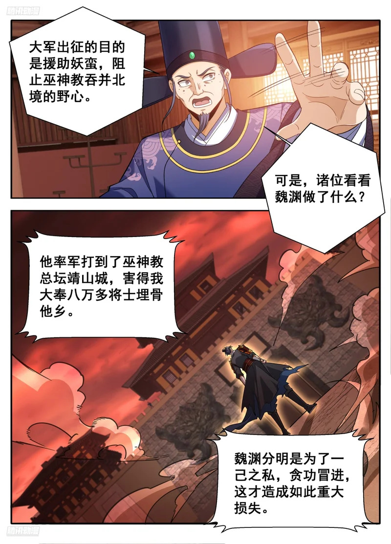613他在笑 第6页