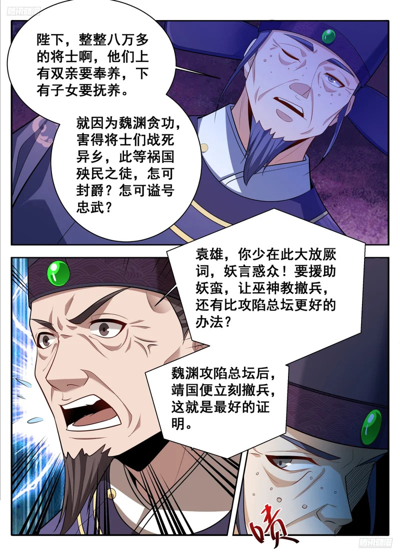 613他在笑 第7页