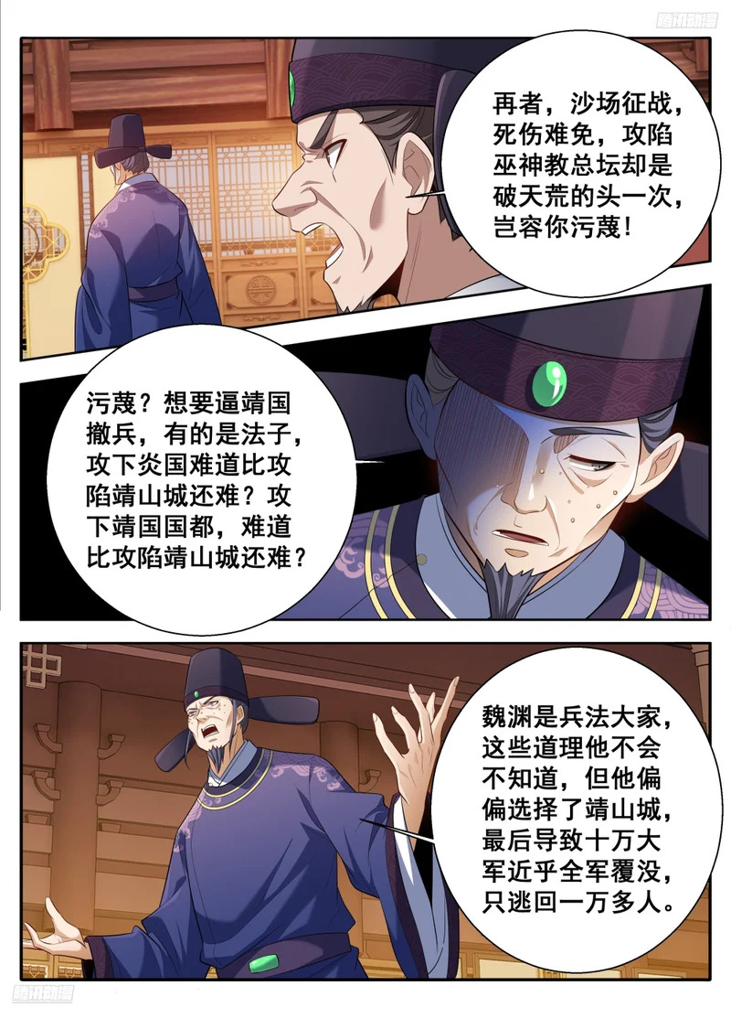 613他在笑 第8页