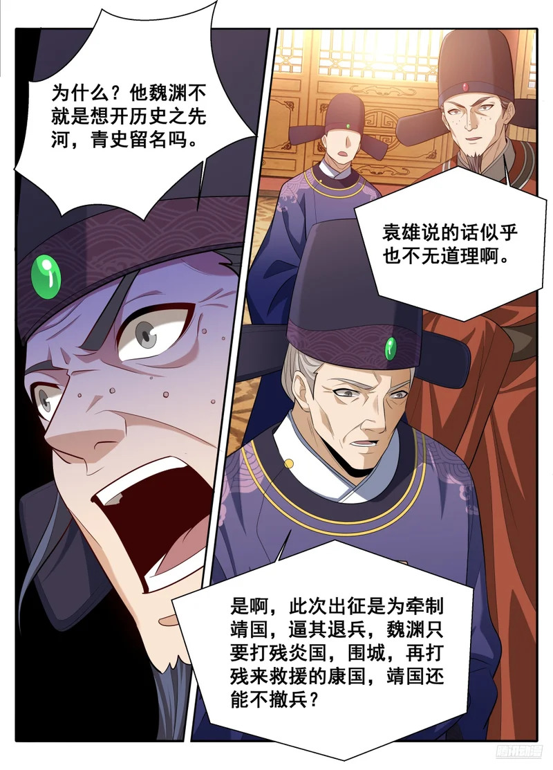 613他在笑 第9页