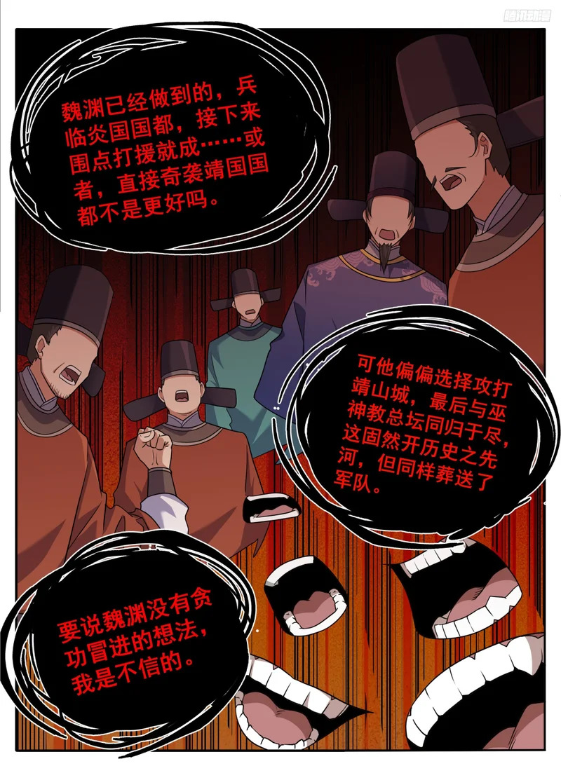 613他在笑 第10页