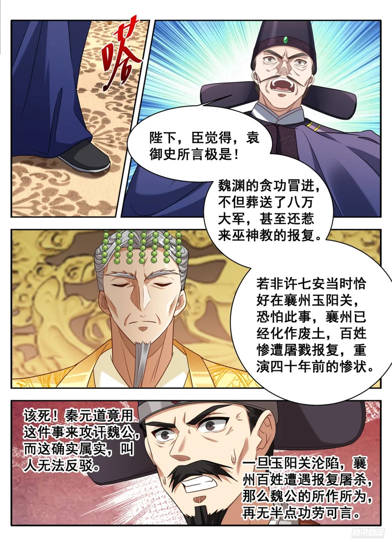 613他在笑 第11页