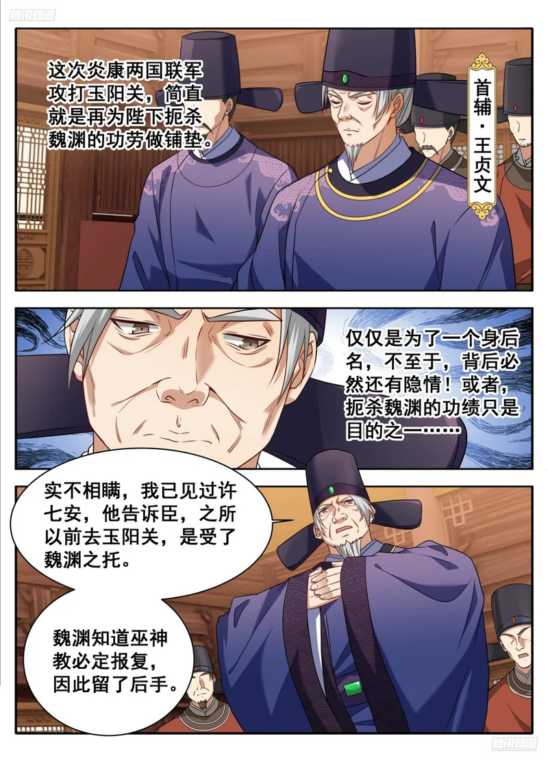 613他在笑 第12页