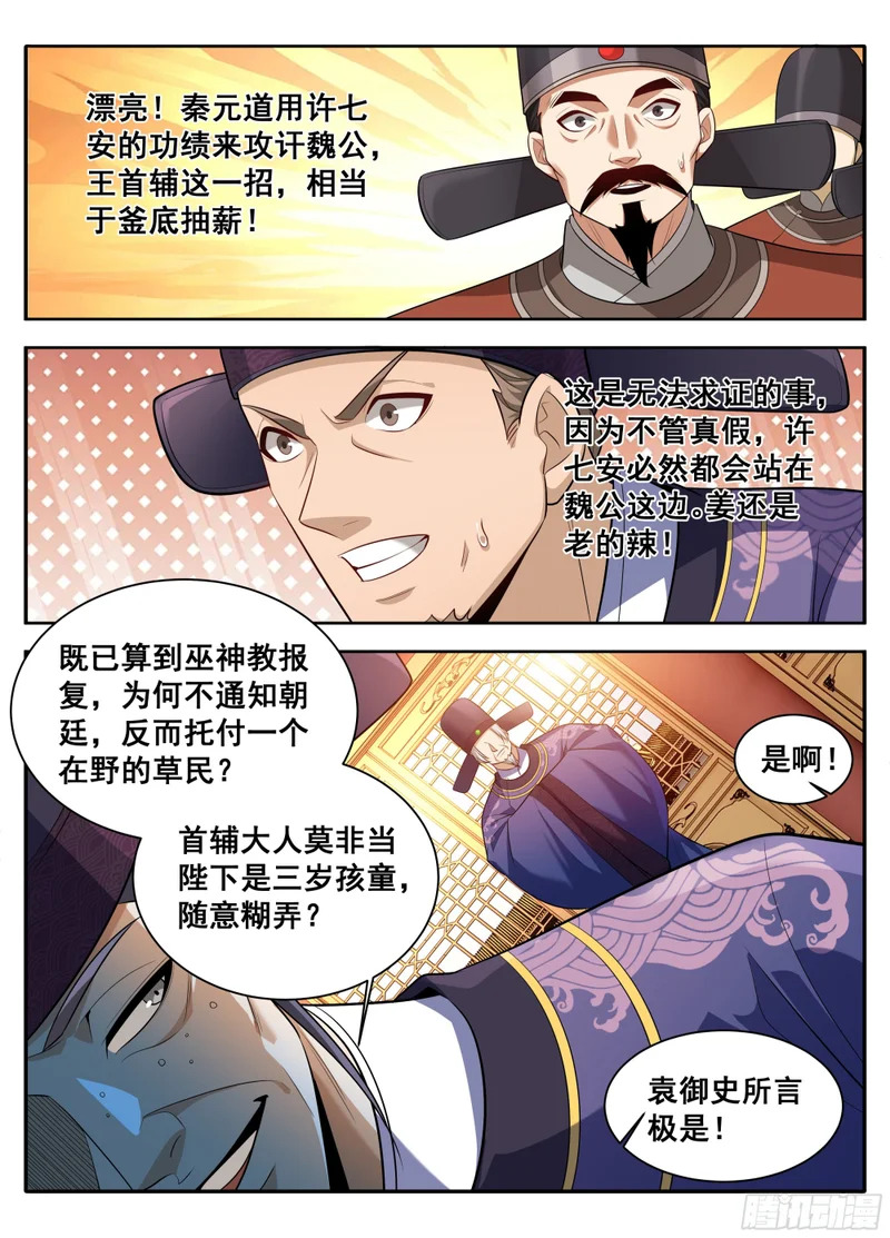 613他在笑 第13页