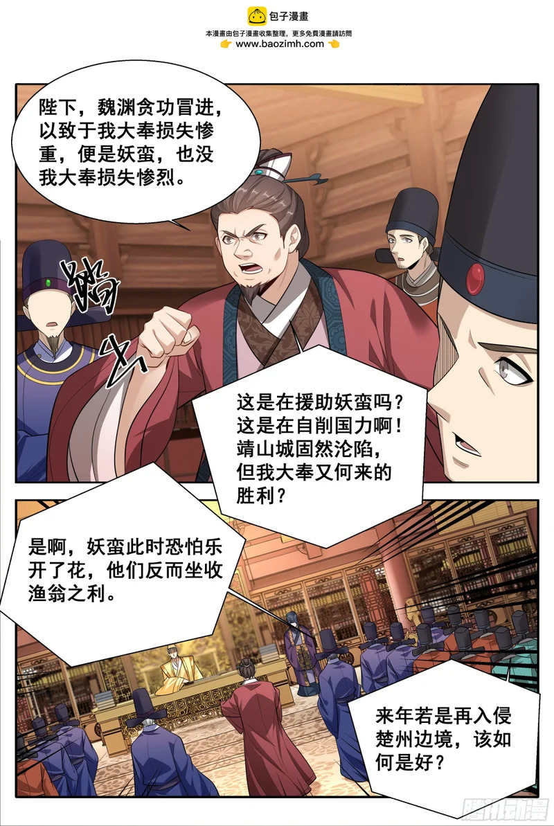 613他在笑 第14页