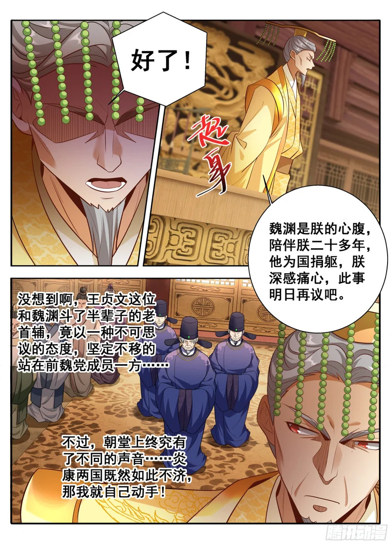 613他在笑 第15页