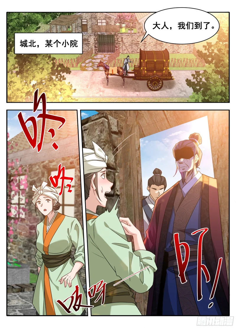 613他在笑 第16页
