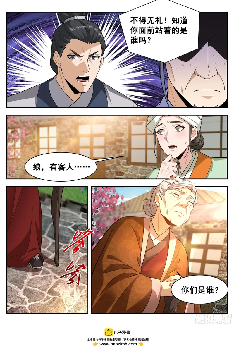 613他在笑 第17页