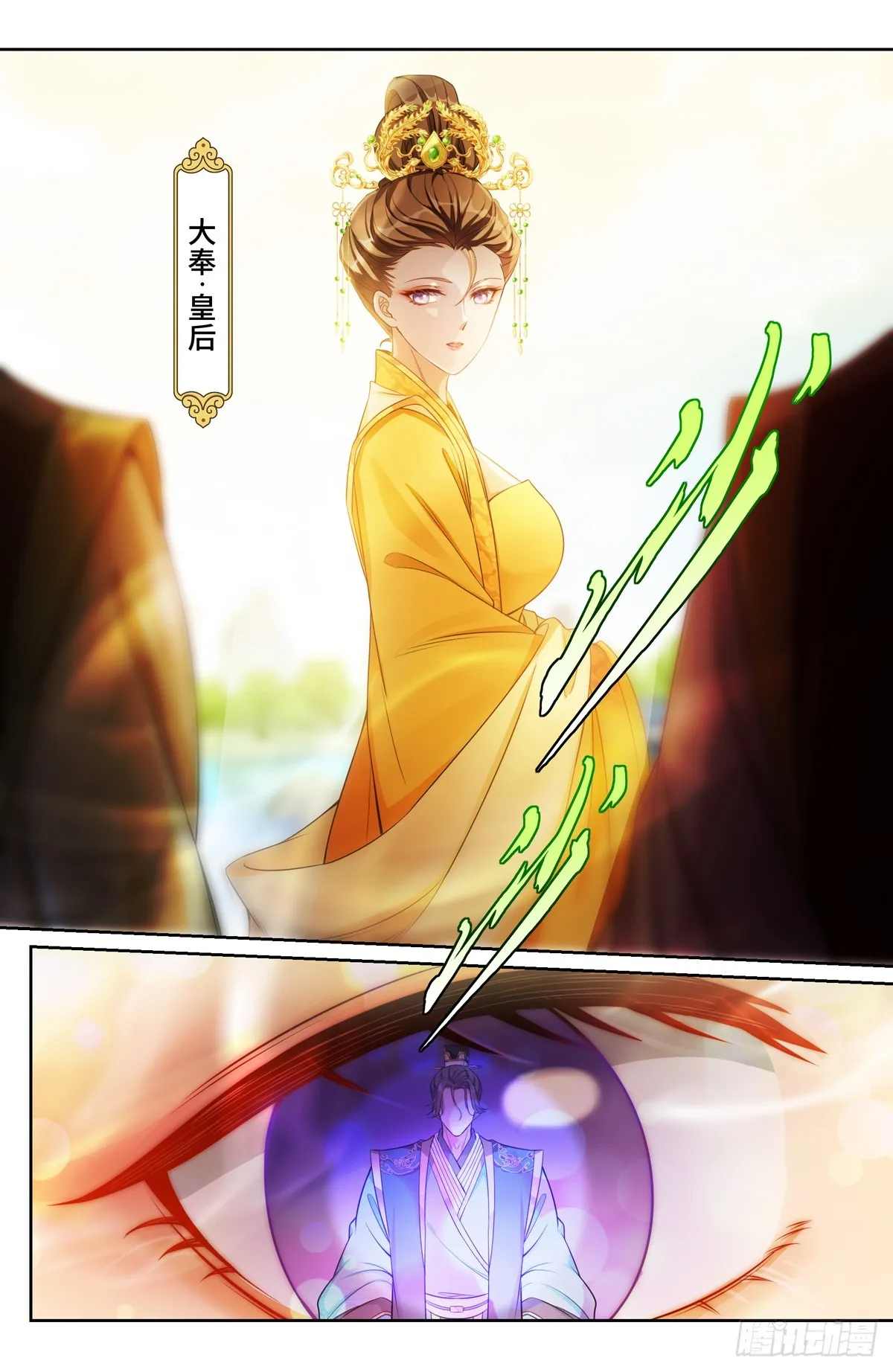 123异变 第3页
