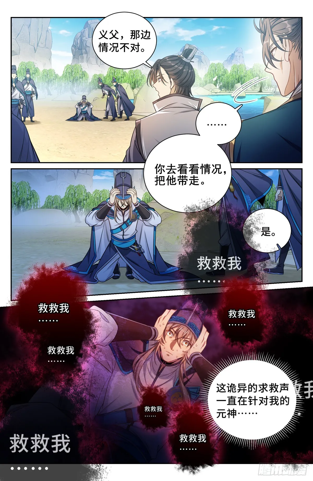 123异变 第6页