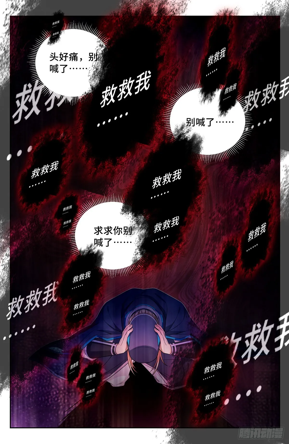 123异变 第7页