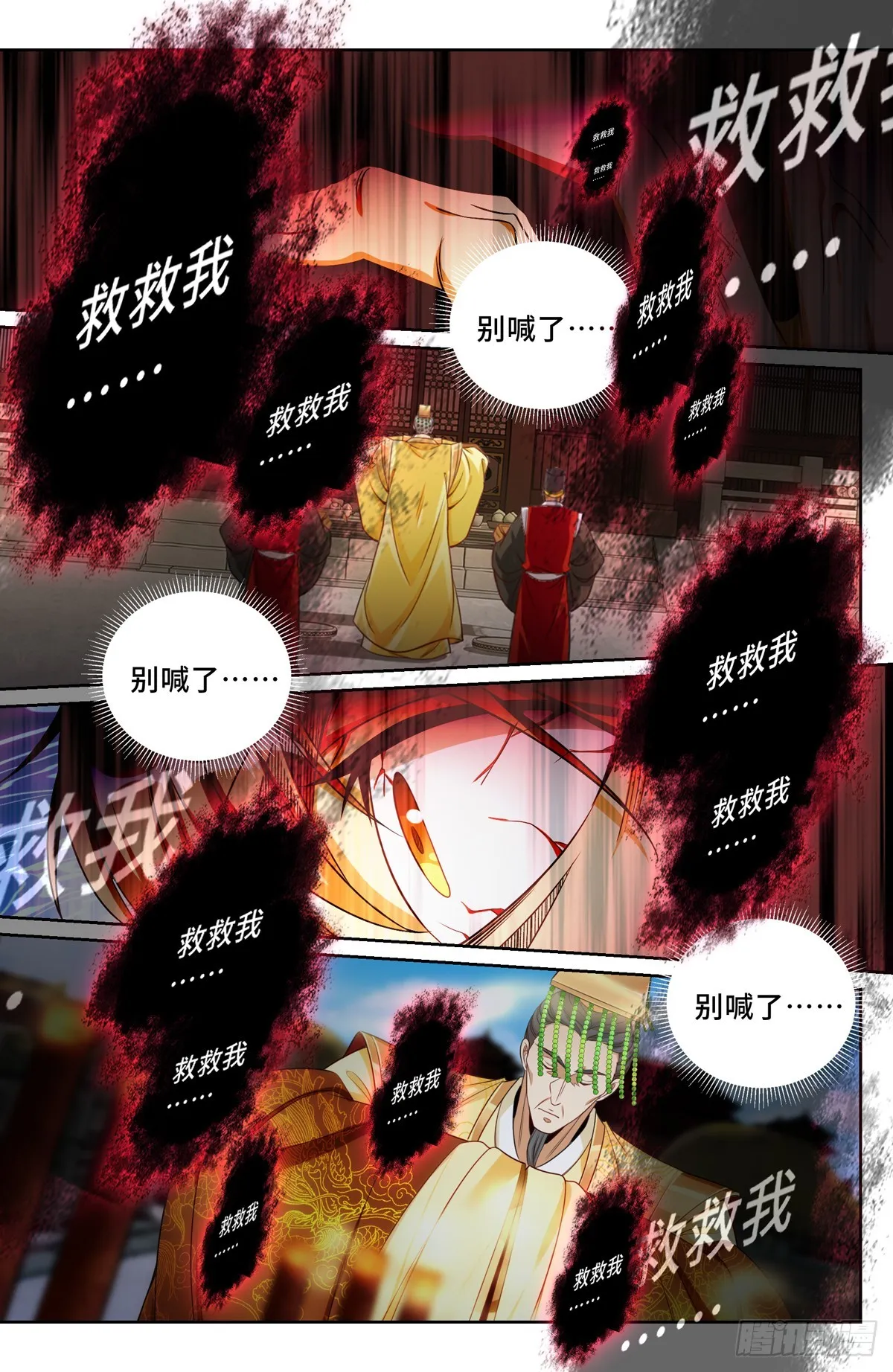 123异变 第8页