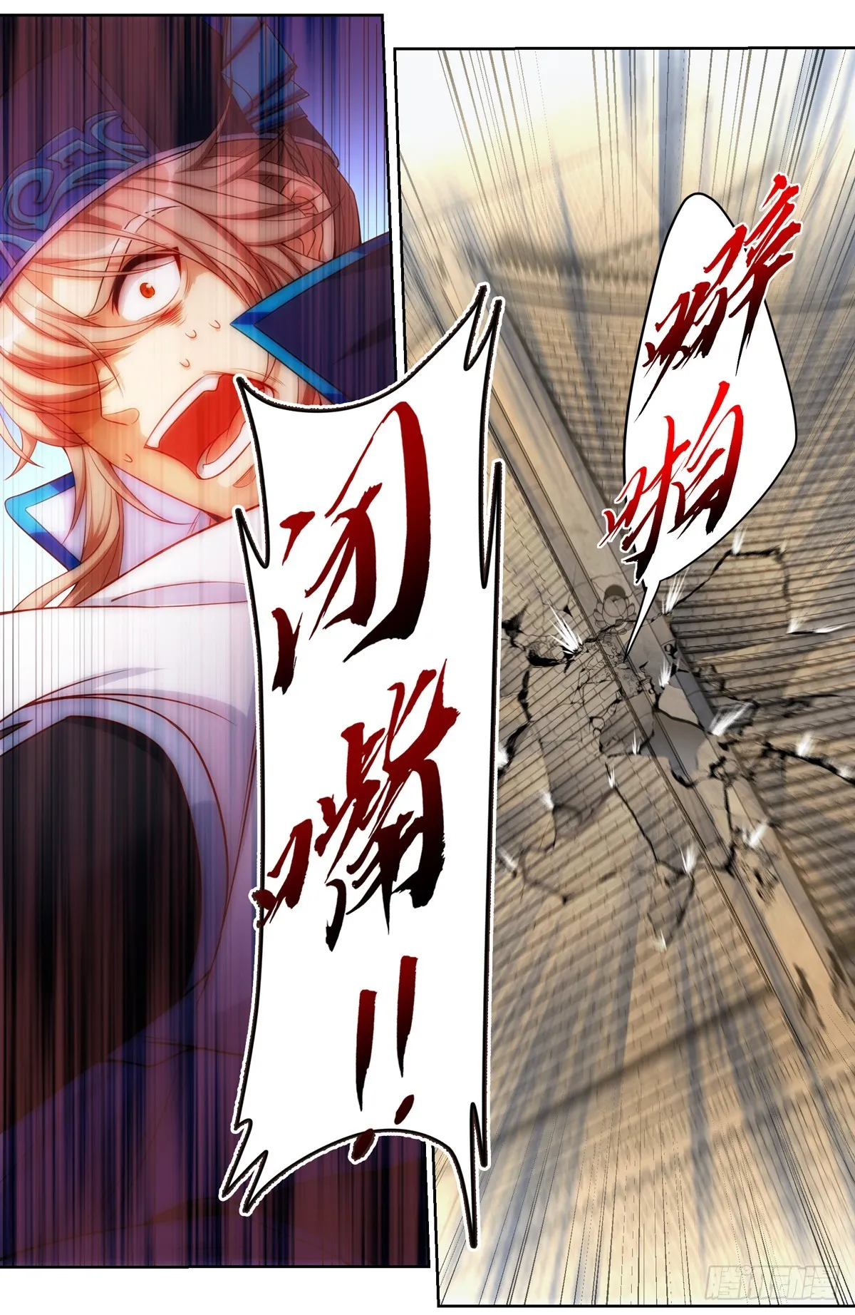 123异变 第9页
