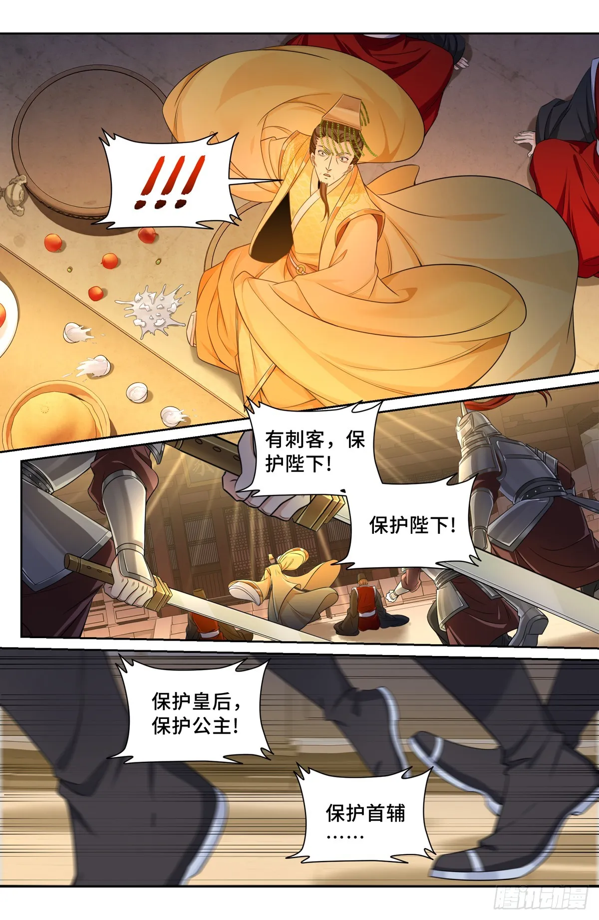 123异变 第11页