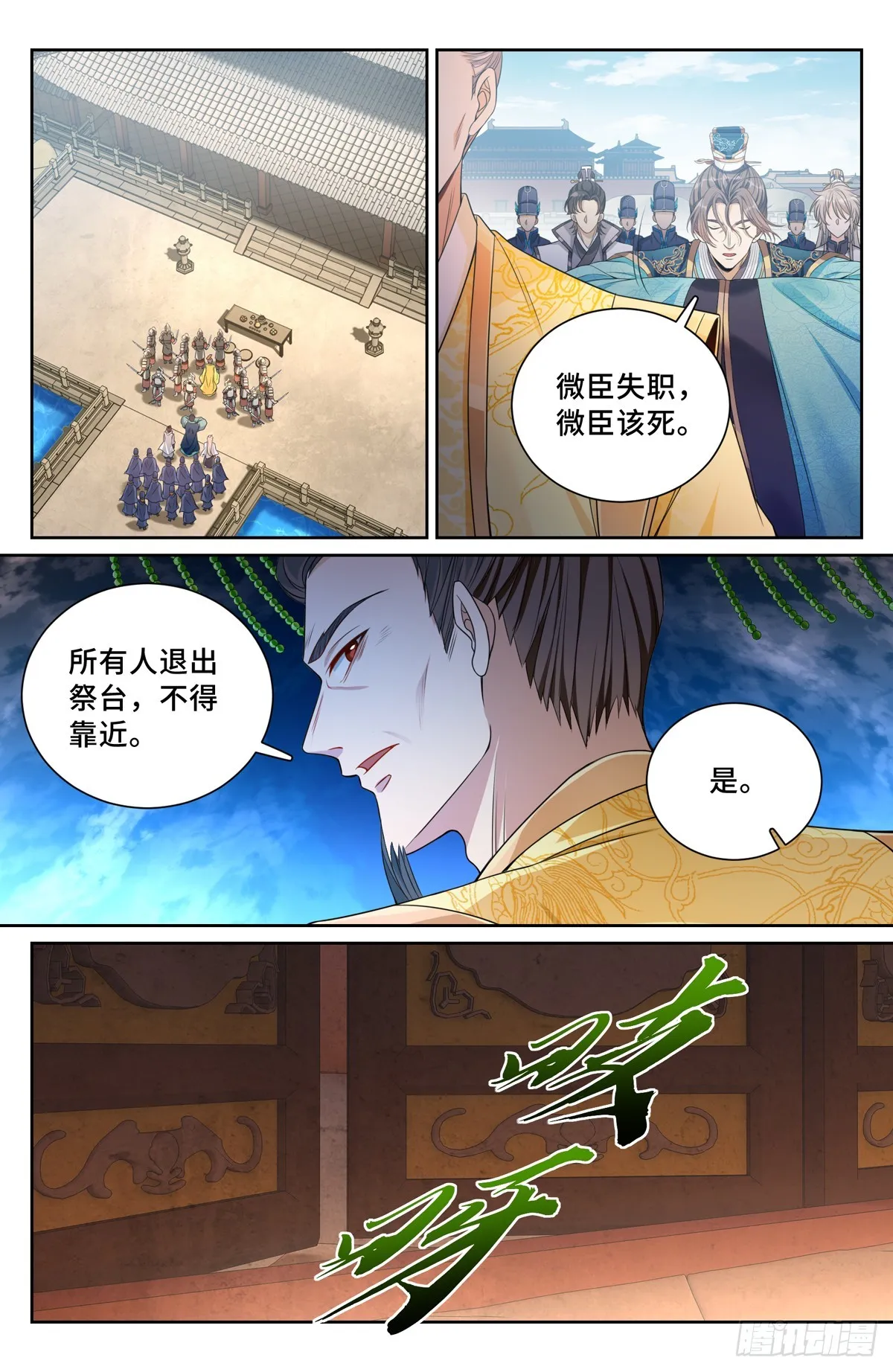 123异变 第12页