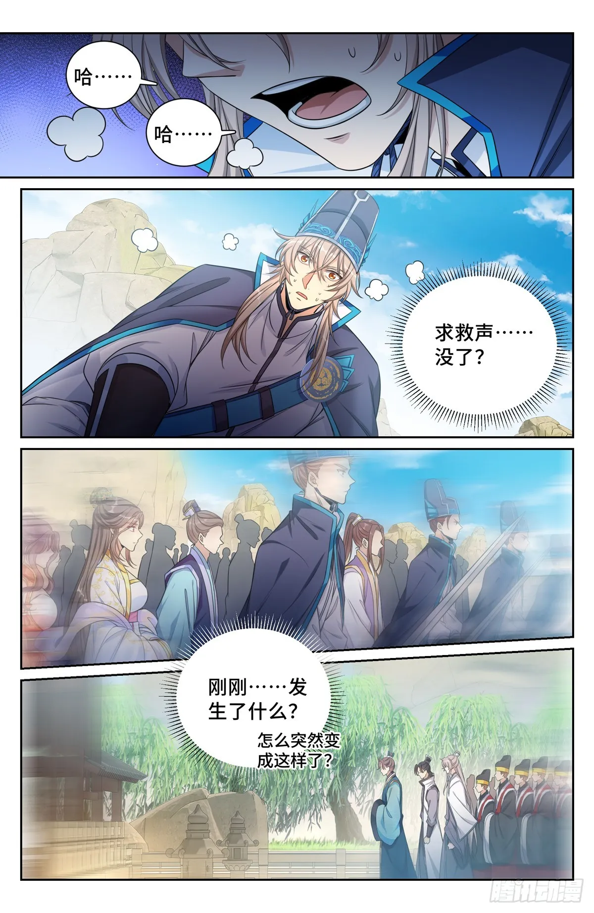 123异变 第14页