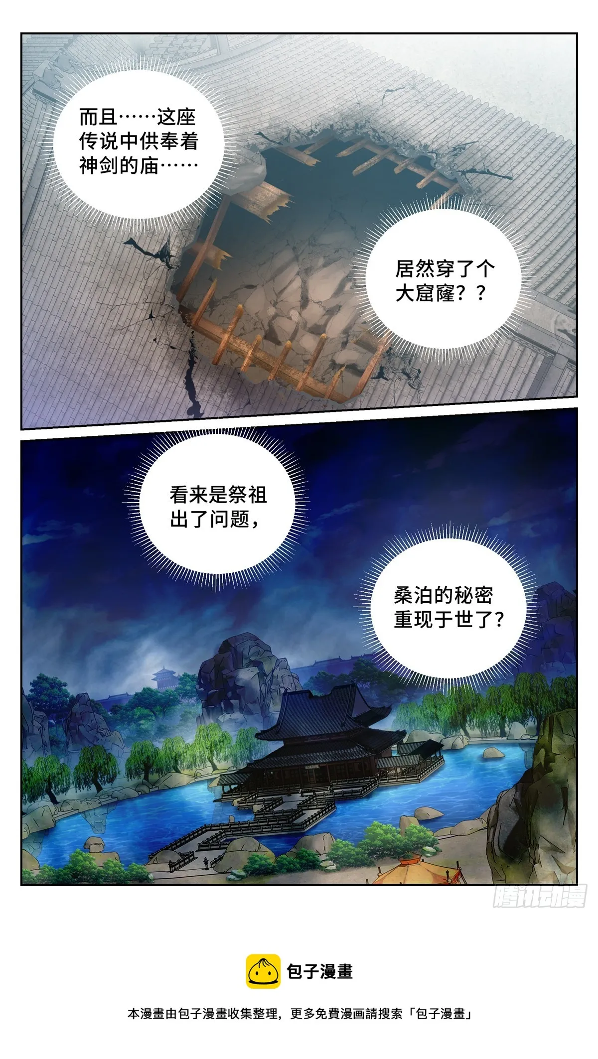 123异变 第15页