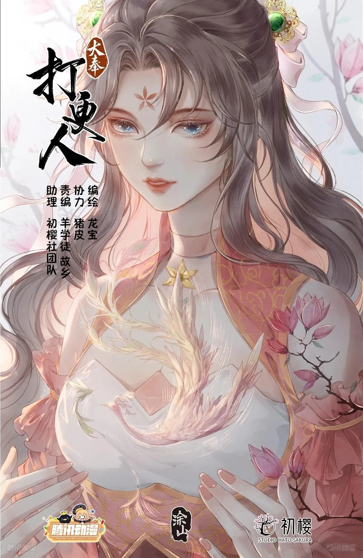 222监守自盗 第1页