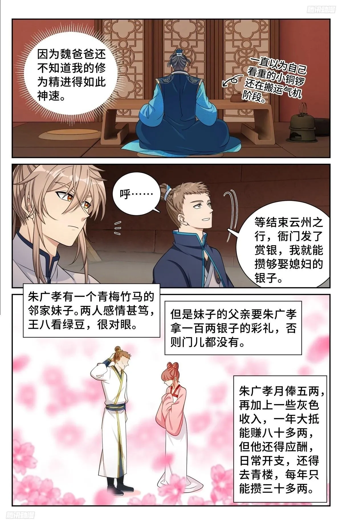 222监守自盗 第5页