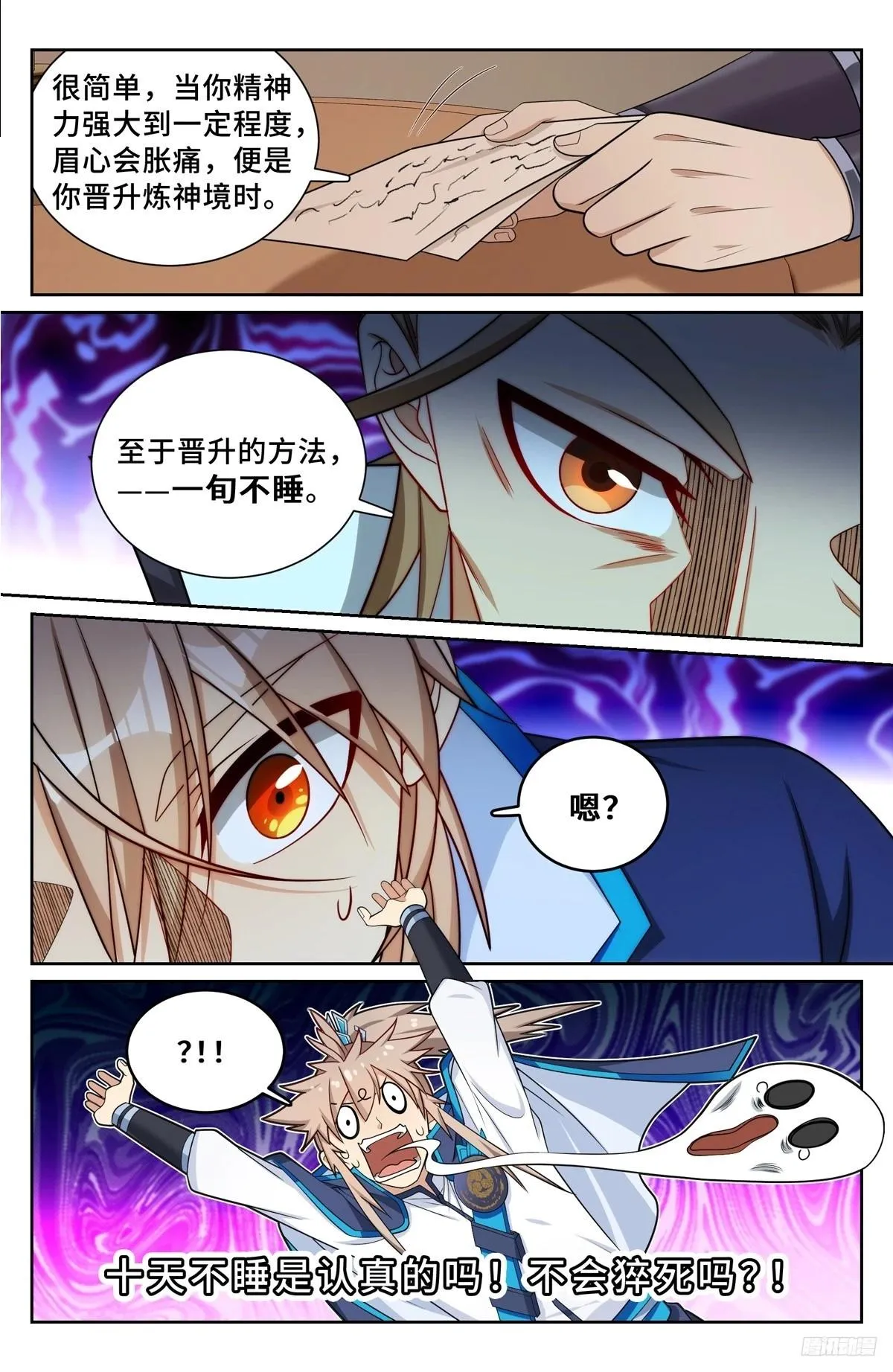 222监守自盗 第9页