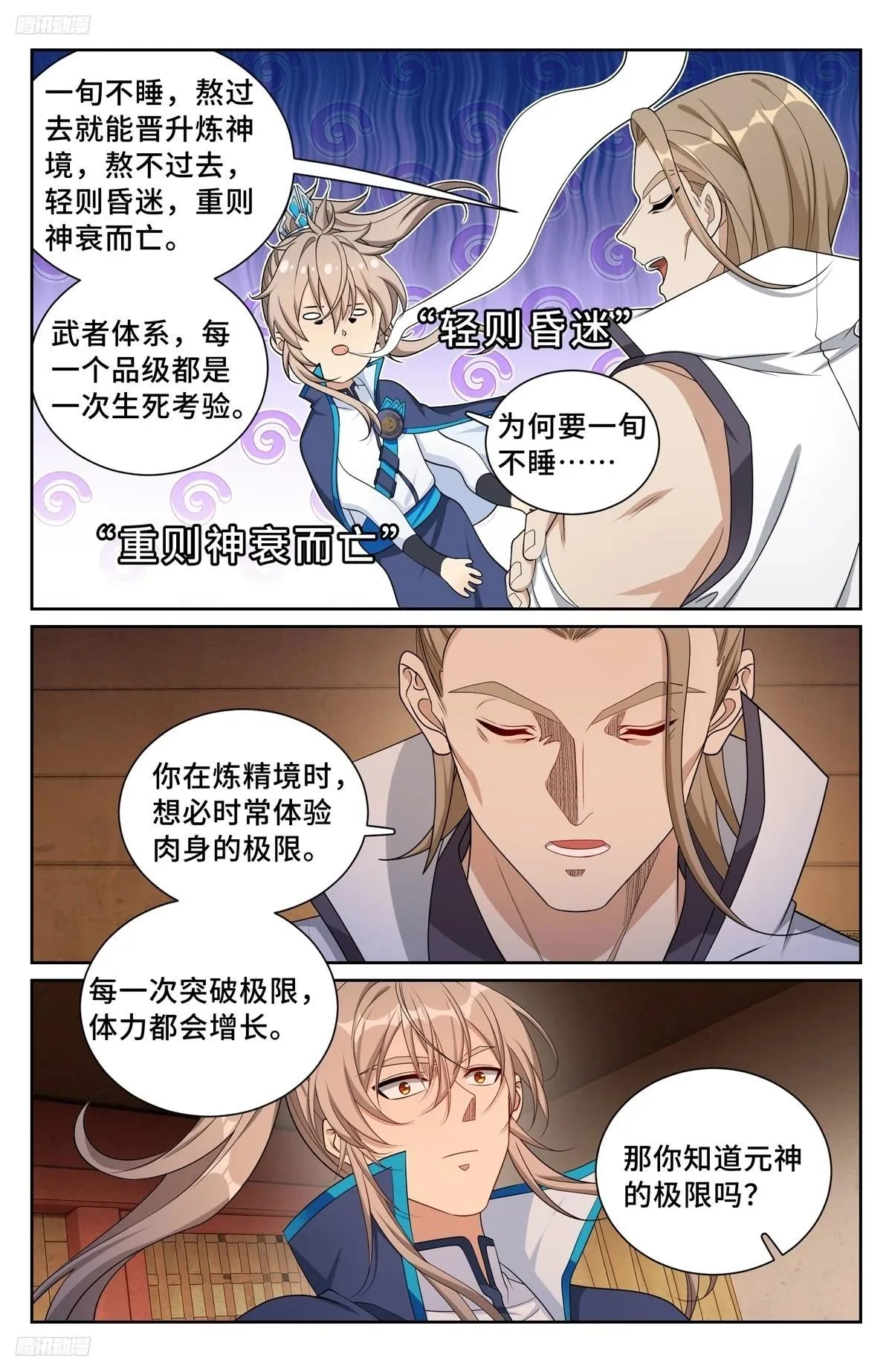 222监守自盗 第10页