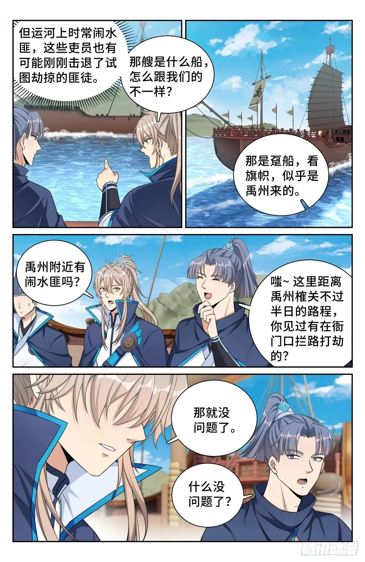 222监守自盗 第17页