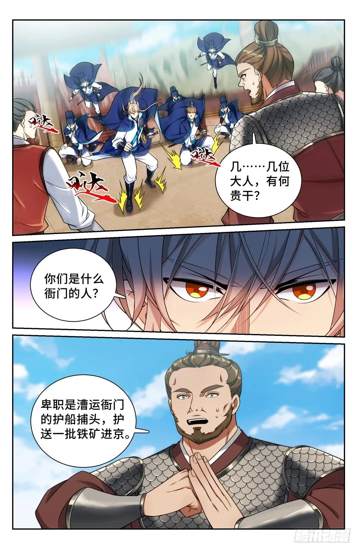 222监守自盗 第21页
